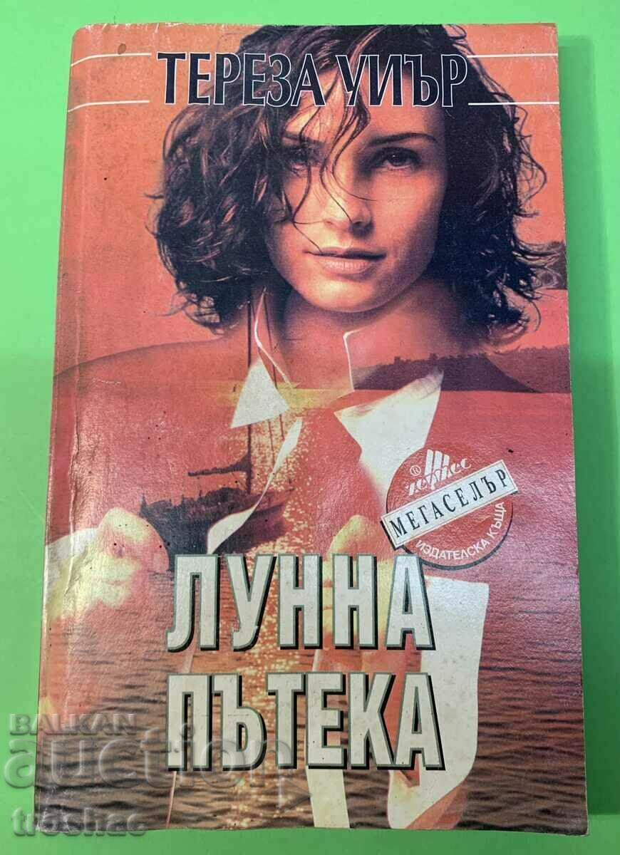 Книга Лунна пътека Тереза Уиър