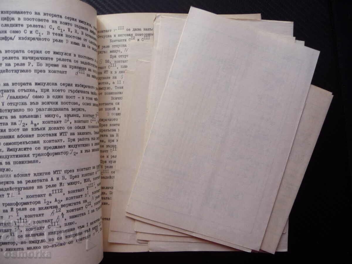 Delivery of Communication equipment in the railway transport P. Stoyanov trains BDZ Delivery of Communication equipment in the railway transport P. Stoyanov trains BDZ