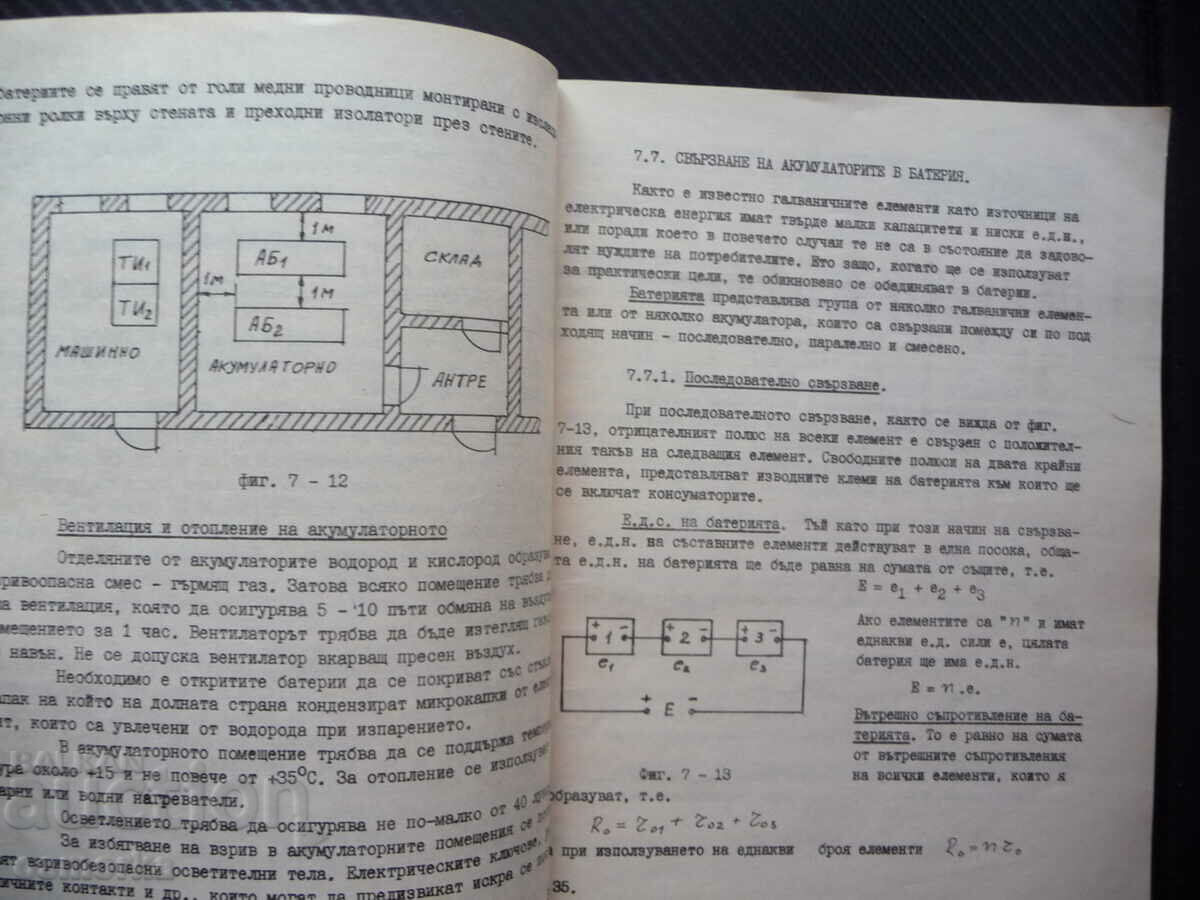 Auction Electrical machines and power supplies in the railway Auction Electrical machines and power supplies in the railway