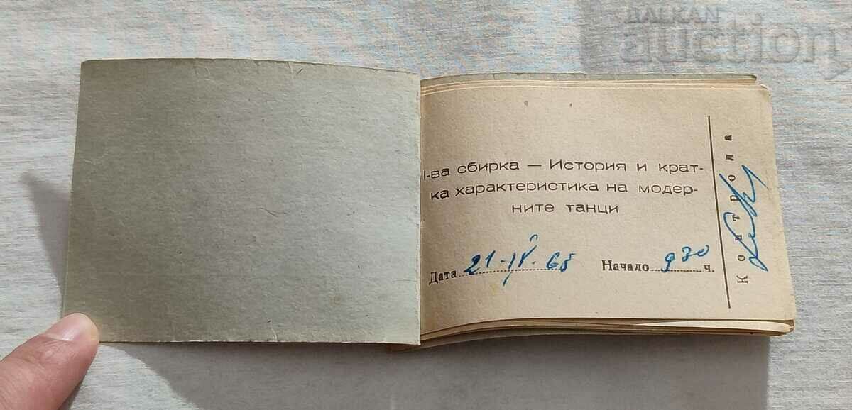 READING CENTER "KL. OHRIDSKI" ST. ZAGORA SUBSCRIPTION CARD DANCES 1965 with price 5.00 BGN | € 2.56 READING CENTER "KL. OHRIDSKI" ST. ZAGORA SUBSCRIPTION CARD DANCES 1965 with price 5.00 BGN | € 2.56