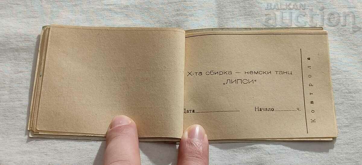 READING CENTER "KL. OHRIDSKI" ST. ZAGORA SUBSCRIPTION CARD DANCES 1965 - 6 READING CENTER "KL. OHRIDSKI" ST. ZAGORA SUBSCRIPTION CARD DANCES 1965 - 6