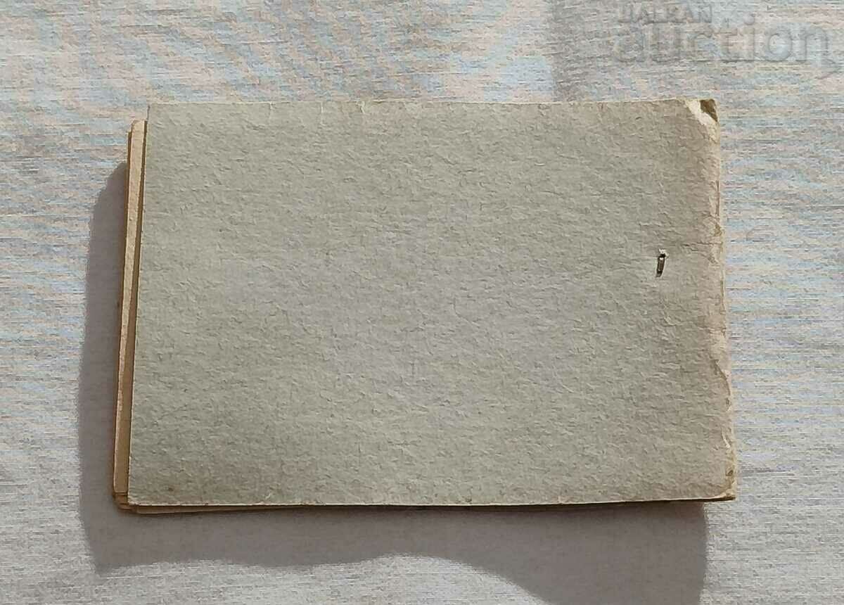 READING CENTER "KL. OHRIDSKI" ST. ZAGORA SUBSCRIPTION CARD DANCES 1965 - 7 READING CENTER "KL. OHRIDSKI" ST. ZAGORA SUBSCRIPTION CARD DANCES 1965 - 7