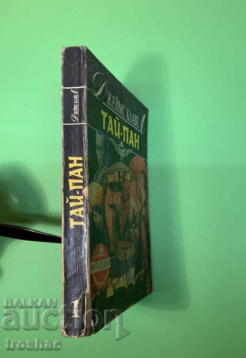 Auction Book Tai-Pan James Clave Auction Book Tai-Pan James Clave