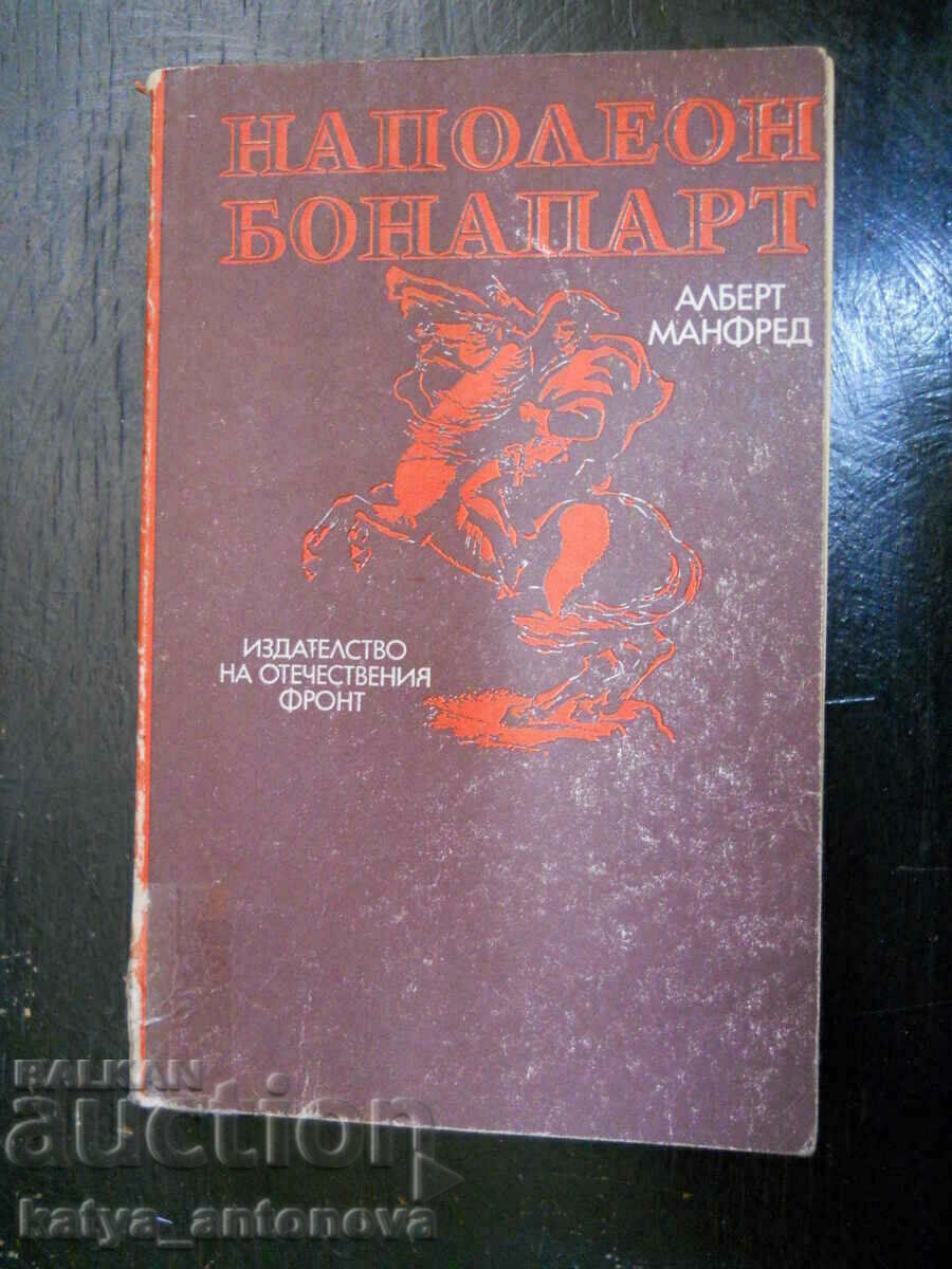 Алфред Манфред " Наполеон Бонапарт"