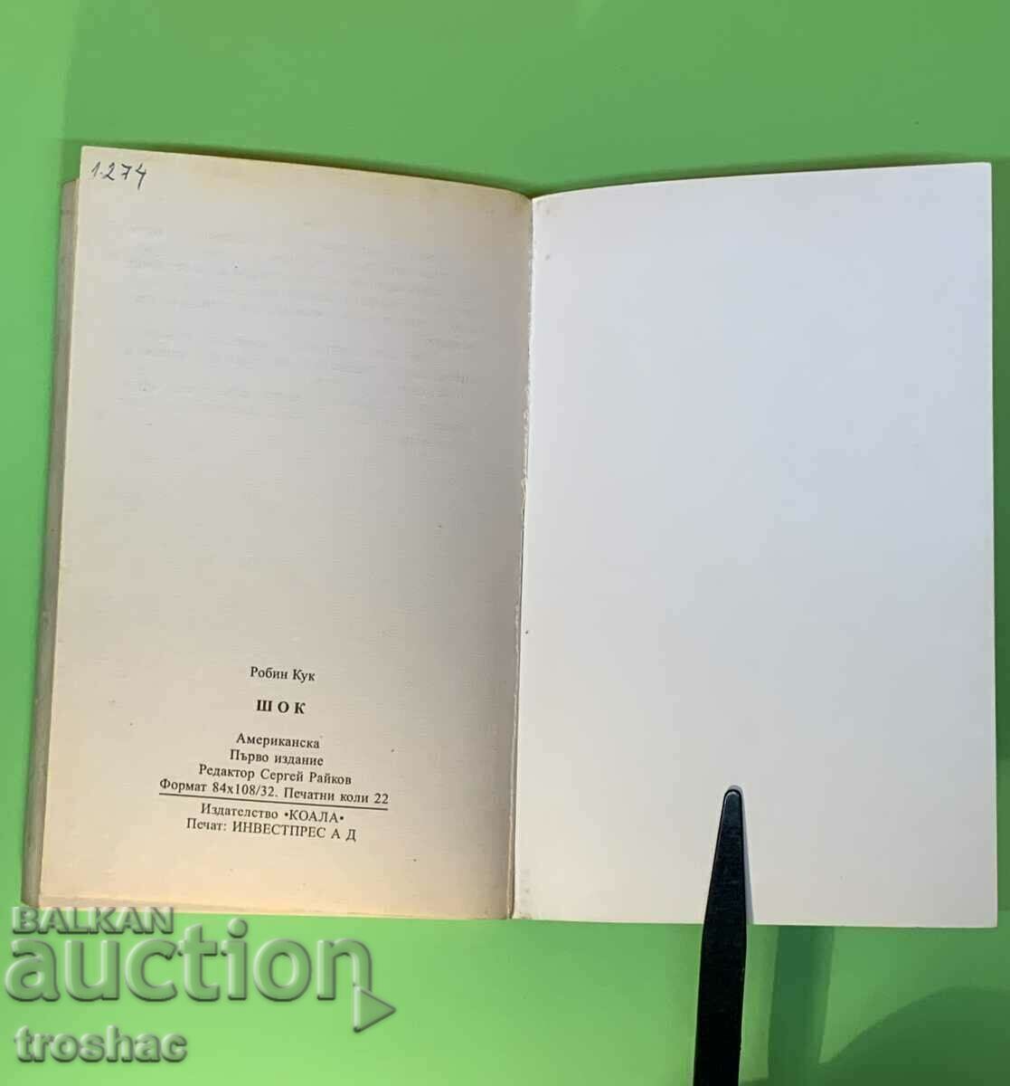 Auction Book Shock/ Robin Cook Auction Book Shock/ Robin Cook