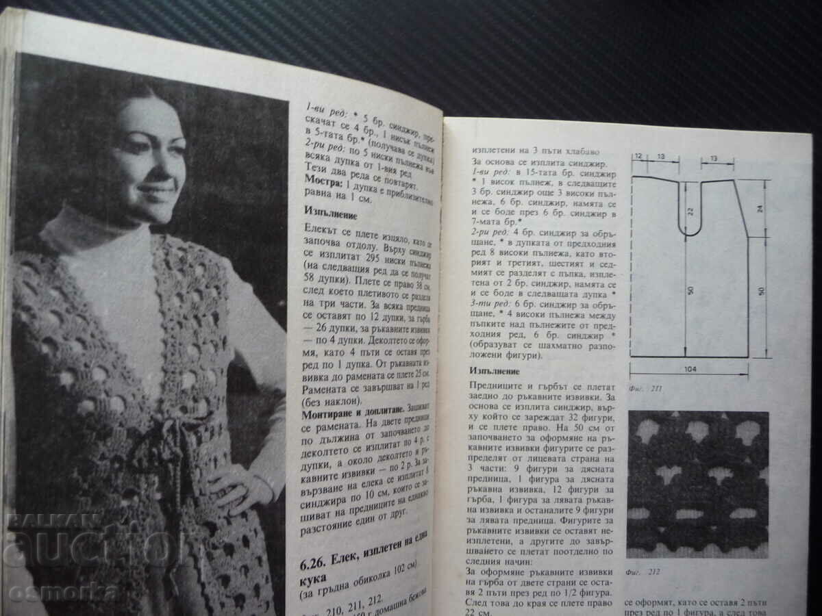 Δημοπρασία Πλεκτά στο χέρι και συνδυασμένα πλεκτά μπλούζες φορέματα κάλτσες ζακέτες Δημοπρασία Πλεκτά στο χέρι και συνδυασμένα πλεκτά μπλούζες φορέματα κάλτσες ζακέτες