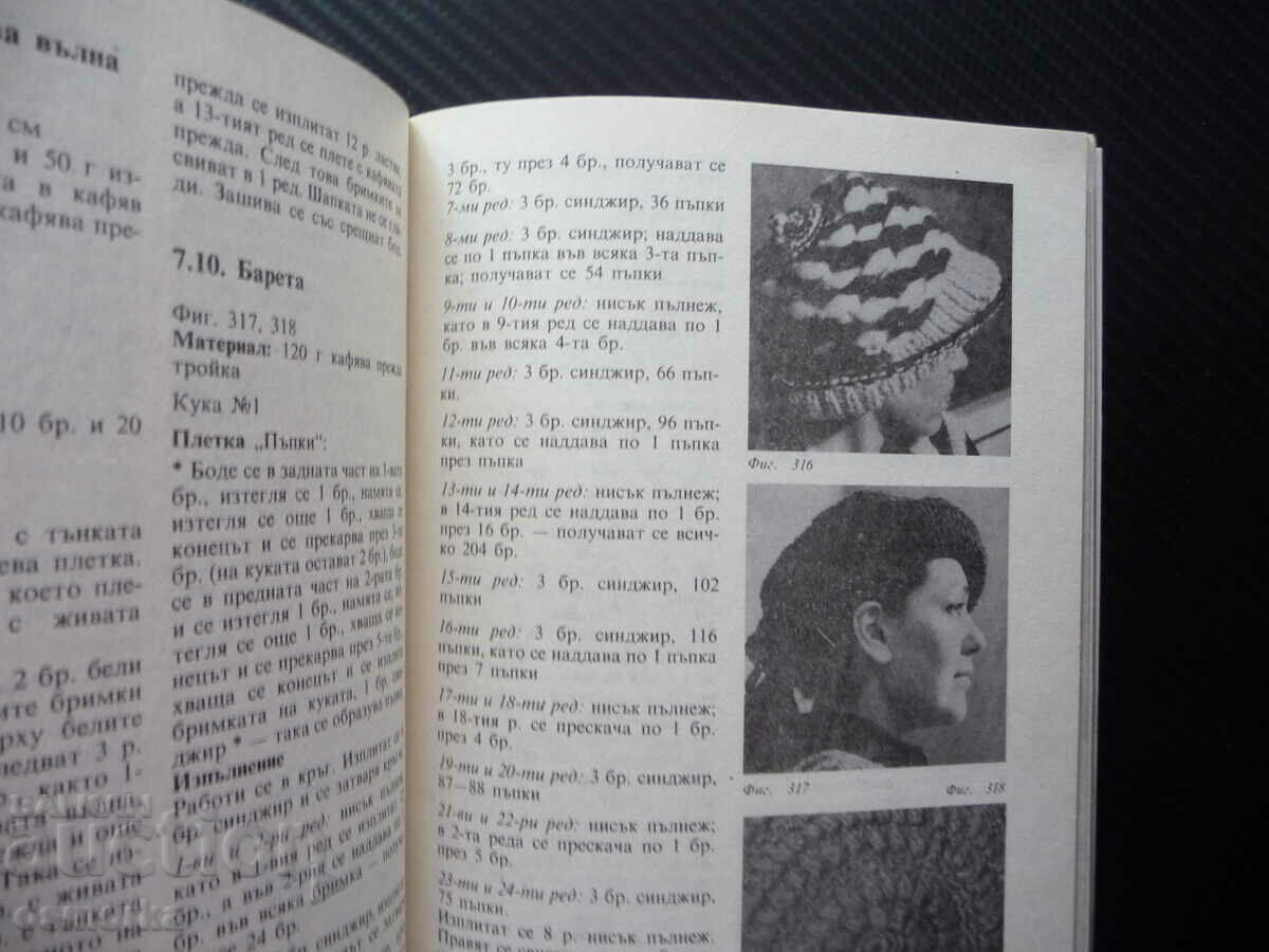 Παράδοση Πλεκτά στο χέρι και συνδυασμένα πλεκτά μπλούζες φορέματα κάλτσες ζακέτες Παράδοση Πλεκτά στο χέρι και συνδυασμένα πλεκτά μπλούζες φορέματα κάλτσες ζακέτες