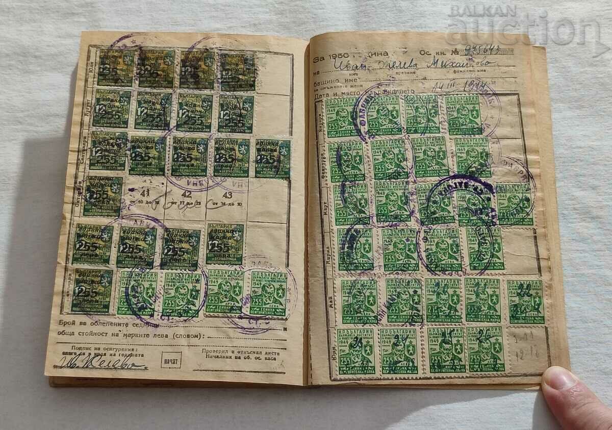 Delivery of INSURANCE CARD 1948/53 STARA ZAGORA Delivery of INSURANCE CARD 1948/53 STARA ZAGORA