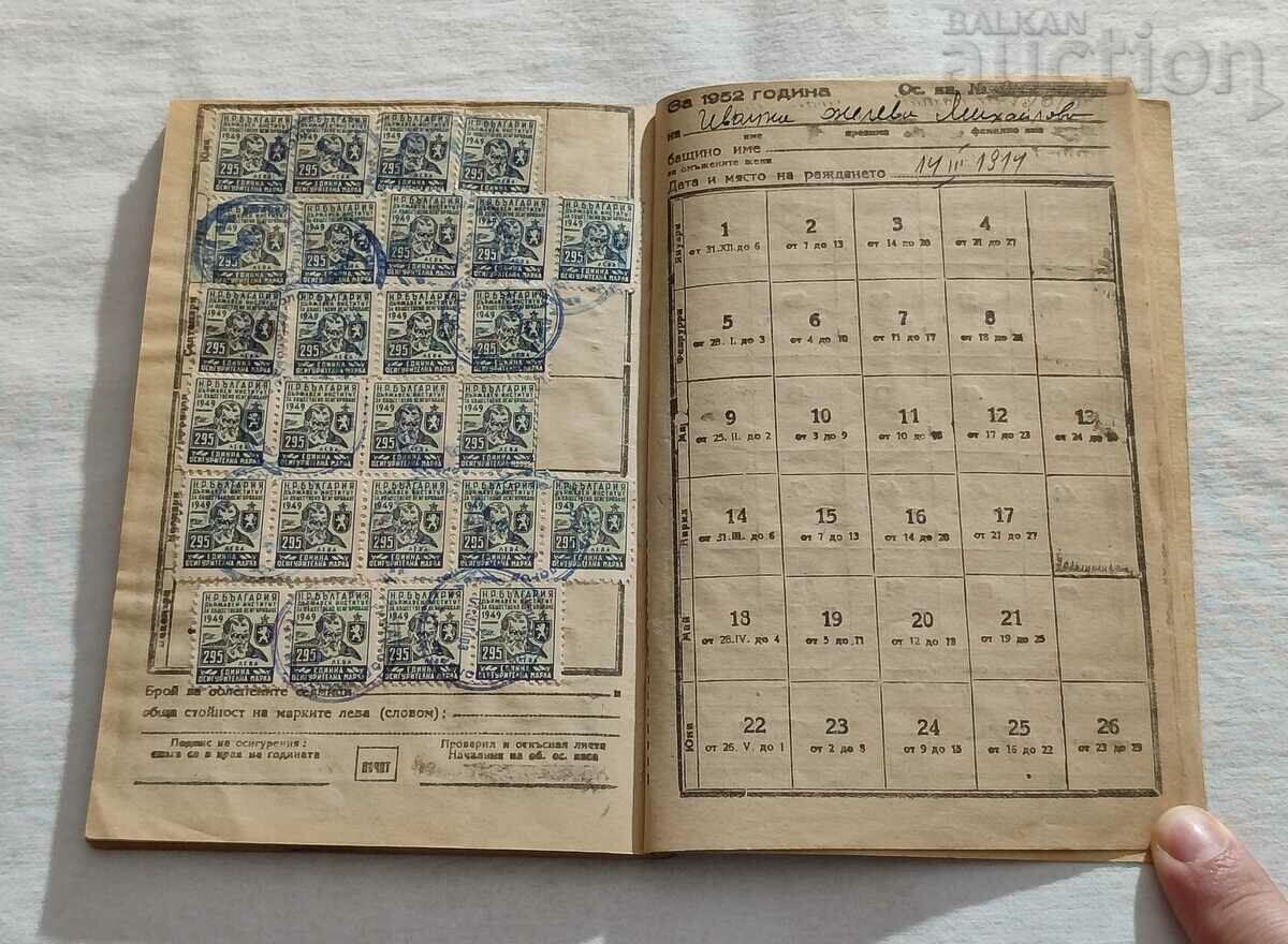 INSURANCE CARD 1948/53 STARA ZAGORA - 5 INSURANCE CARD 1948/53 STARA ZAGORA - 5