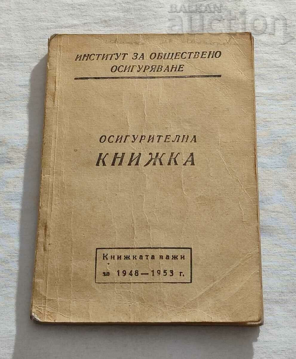 INSURANCE CARD 1948/53 STARA ZAGORA - 6 INSURANCE CARD 1948/53 STARA ZAGORA - 6