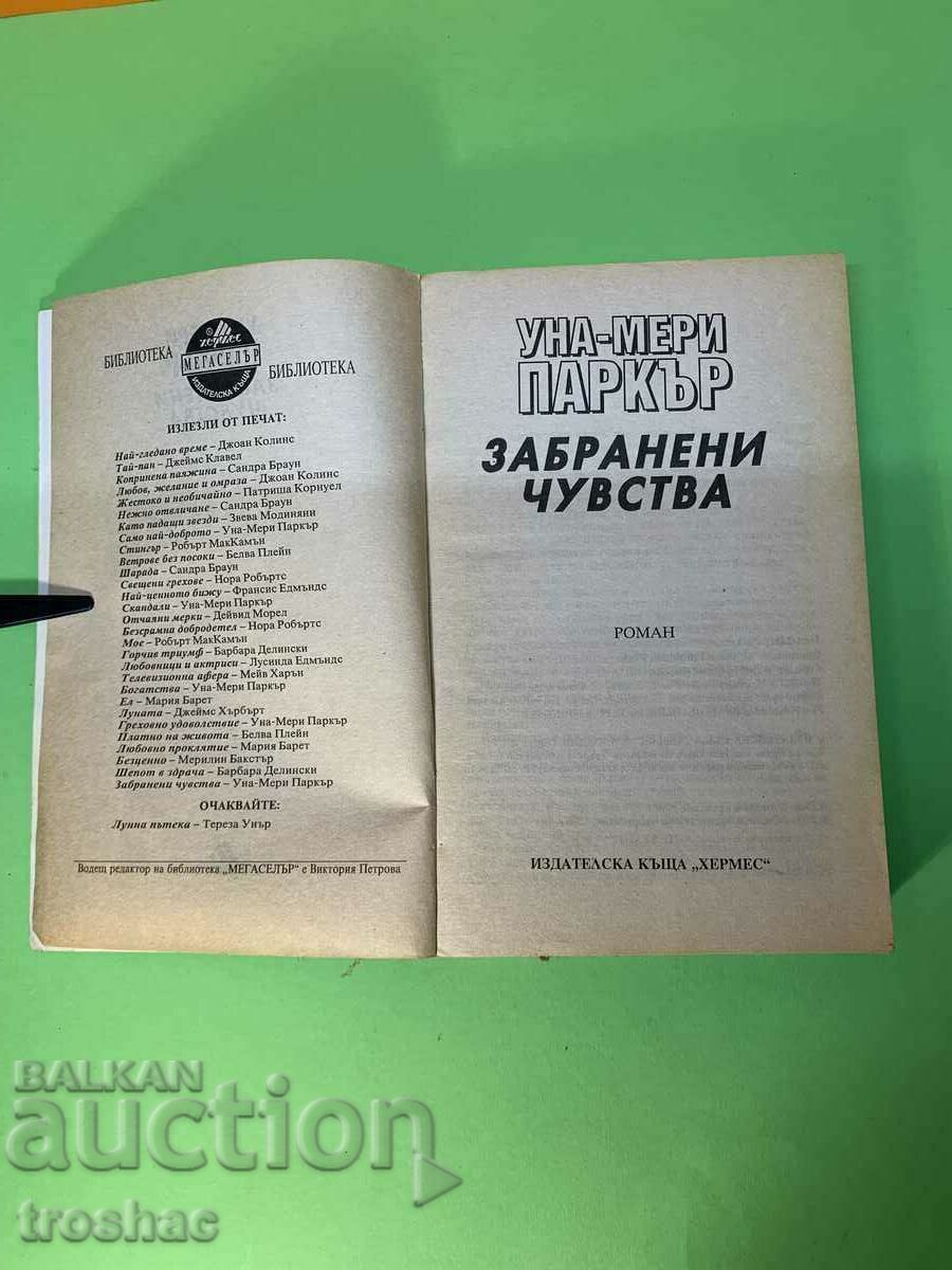 Book Forbidden feelings / Una-Mary Parker with price € 13.00 | 25.43 BGN Book Forbidden feelings / Una-Mary Parker with price € 13.00 | 25.43 BGN