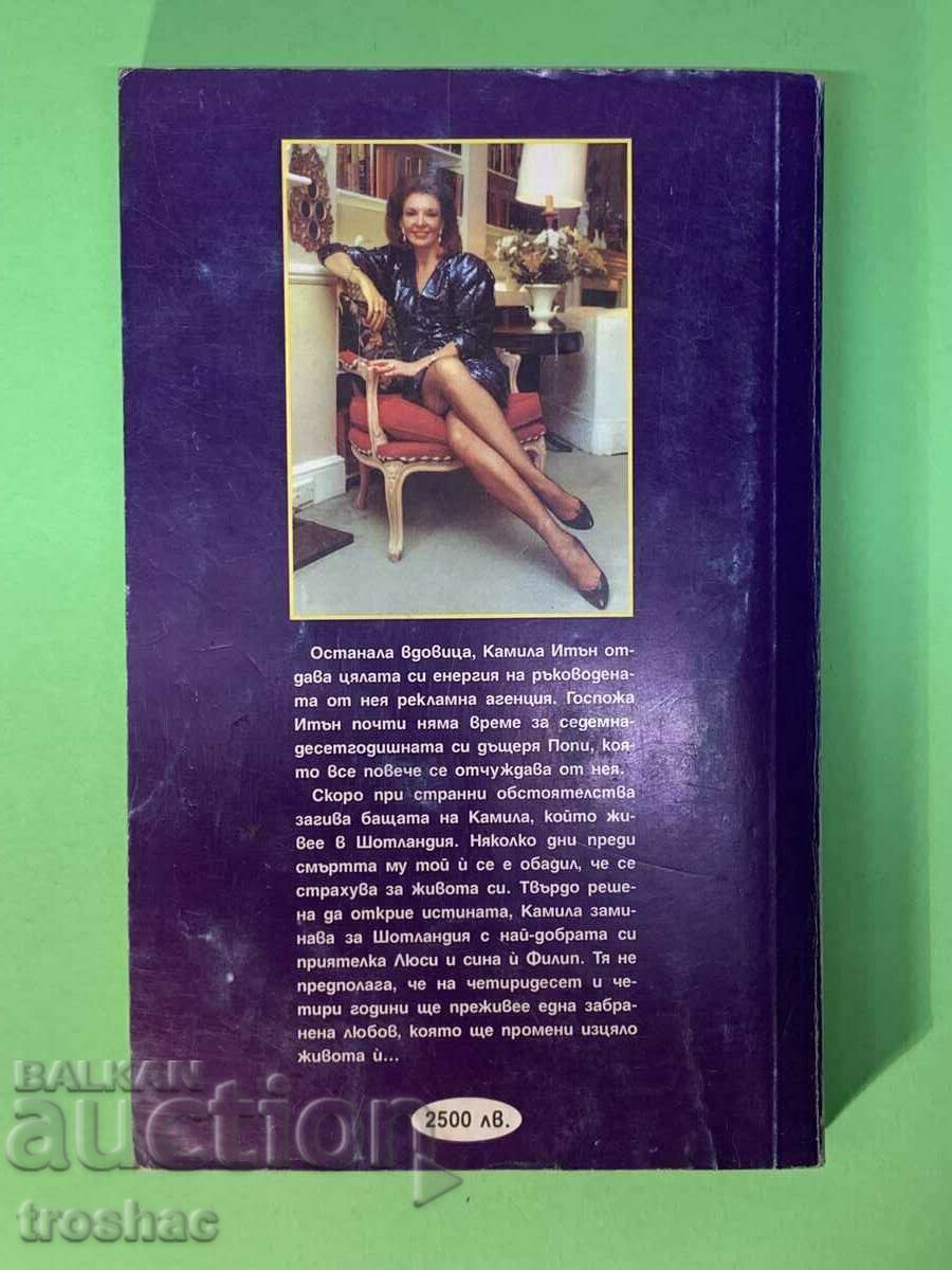 Auction Book Forbidden feelings / Una-Mary Parker Auction Book Forbidden feelings / Una-Mary Parker