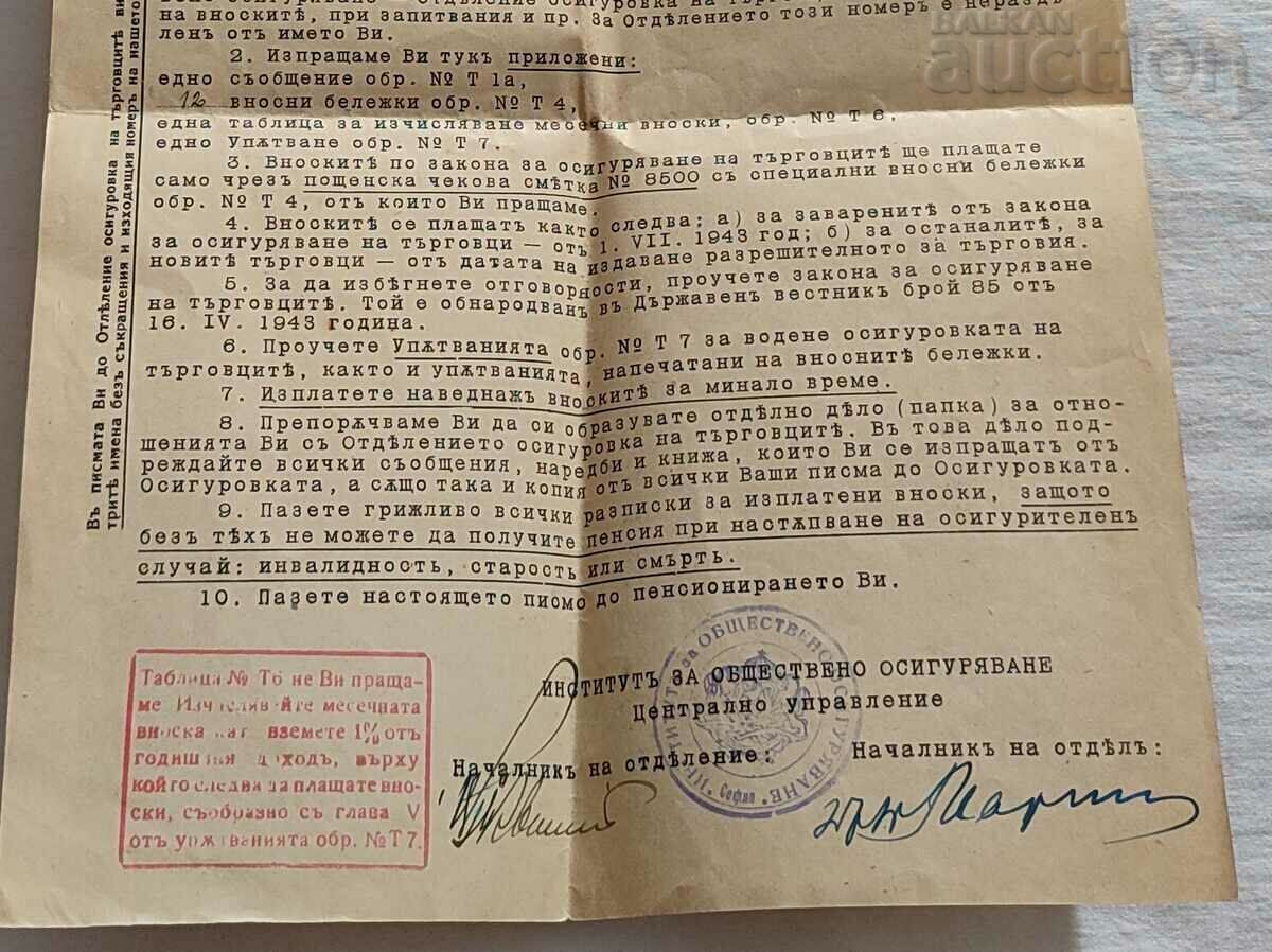 INSURANCE MERCHANT OLD ZAGORA MARCH 1944 with price 5.00 BGN | € 2.56 INSURANCE MERCHANT OLD ZAGORA MARCH 1944 with price 5.00 BGN | € 2.56