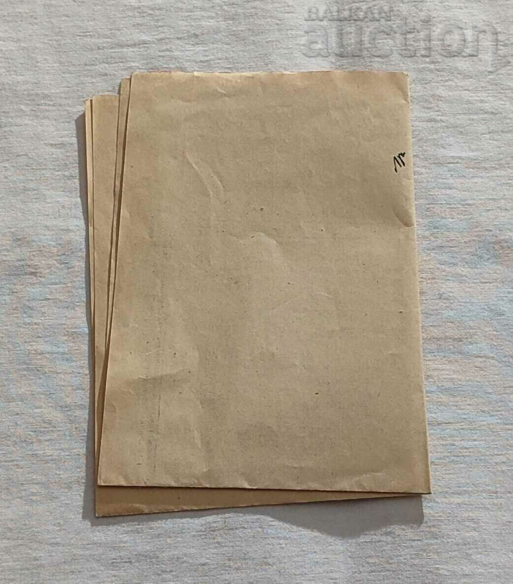 Delivery of INSURANCE MERCHANT OLD ZAGORA MARCH 1944 Delivery of INSURANCE MERCHANT OLD ZAGORA MARCH 1944