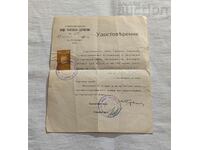 CERTIFICAT DE NEGOCTOR OLD ZAGORA IANUARIE 1944