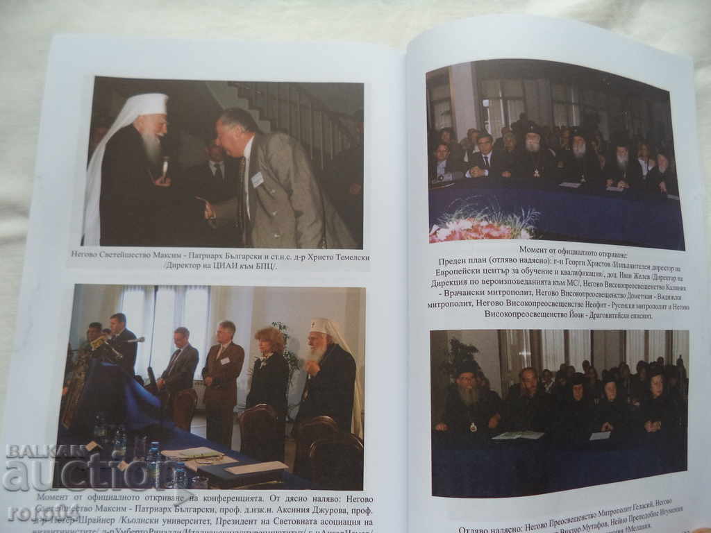 INTERNATIONAL CONFERENCE - THE MONASTERY CULTURE OF THE BALKANS - 7 INTERNATIONAL CONFERENCE - THE MONASTERY CULTURE OF THE BALKANS - 7