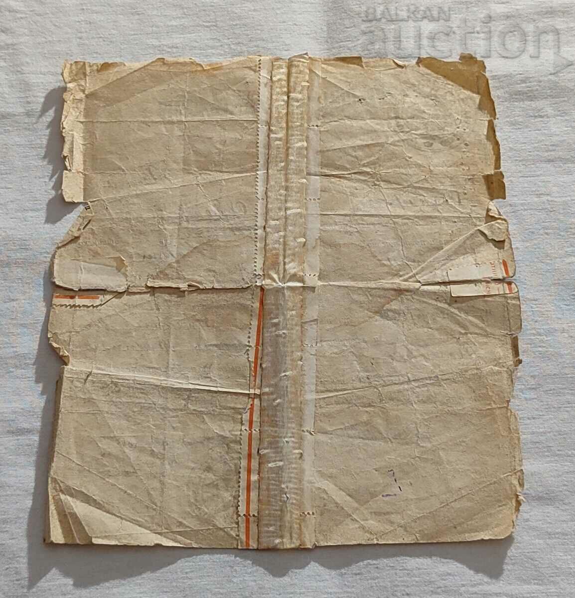 Delivery of BAPTISM CERTIFICATE SVILENGRAD 1919 Delivery of BAPTISM CERTIFICATE SVILENGRAD 1919