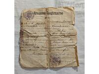 BAPTISM CERTIFICATE SVILENGRAD 1919