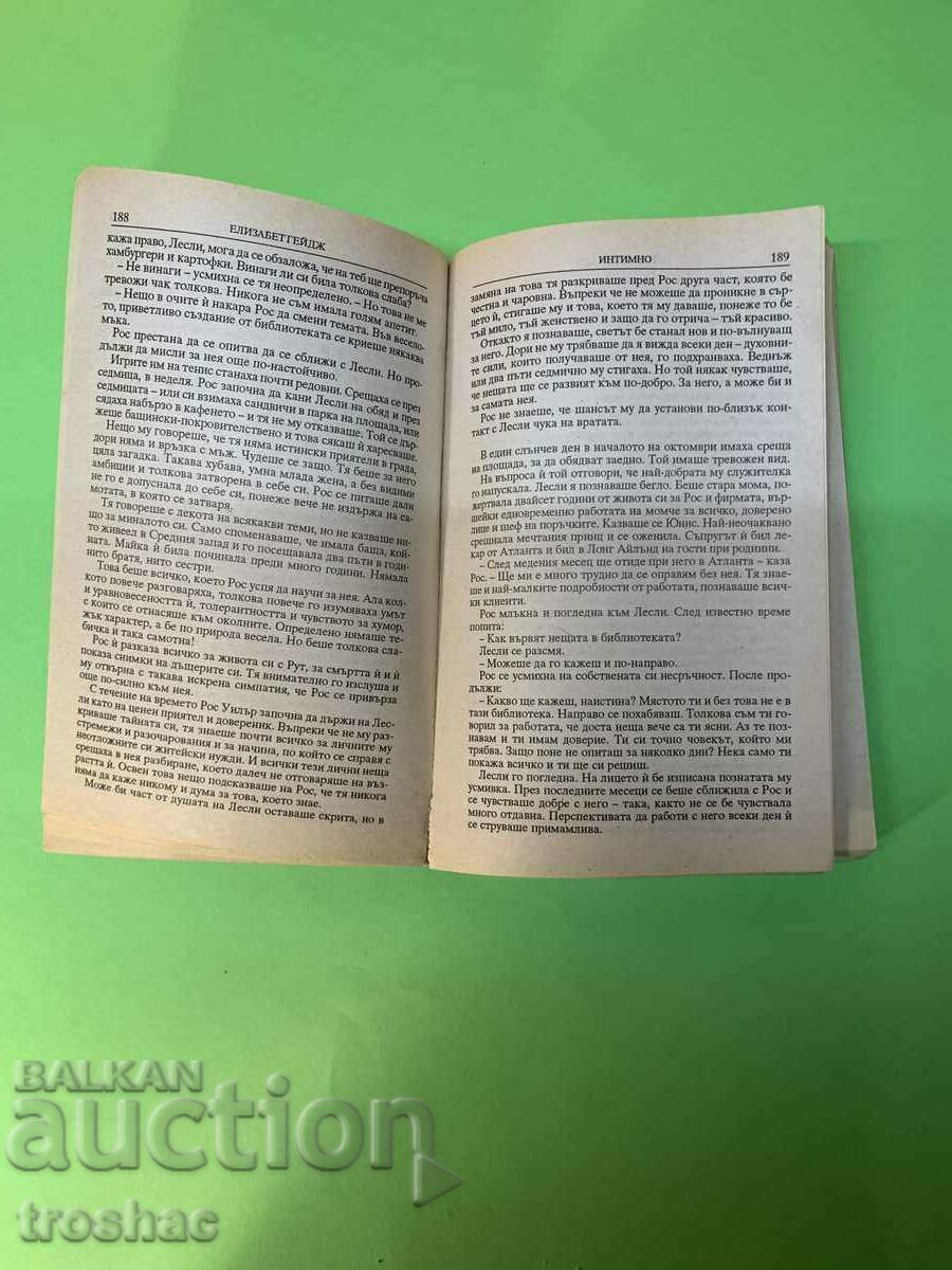 Delivery of Book Intimate / Elizabeth Gage Delivery of Book Intimate / Elizabeth Gage