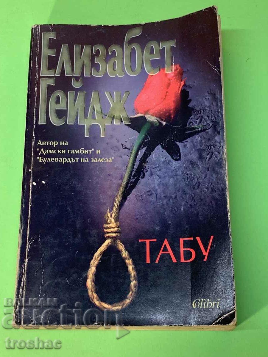 Taboo book / Elizabeth Gage