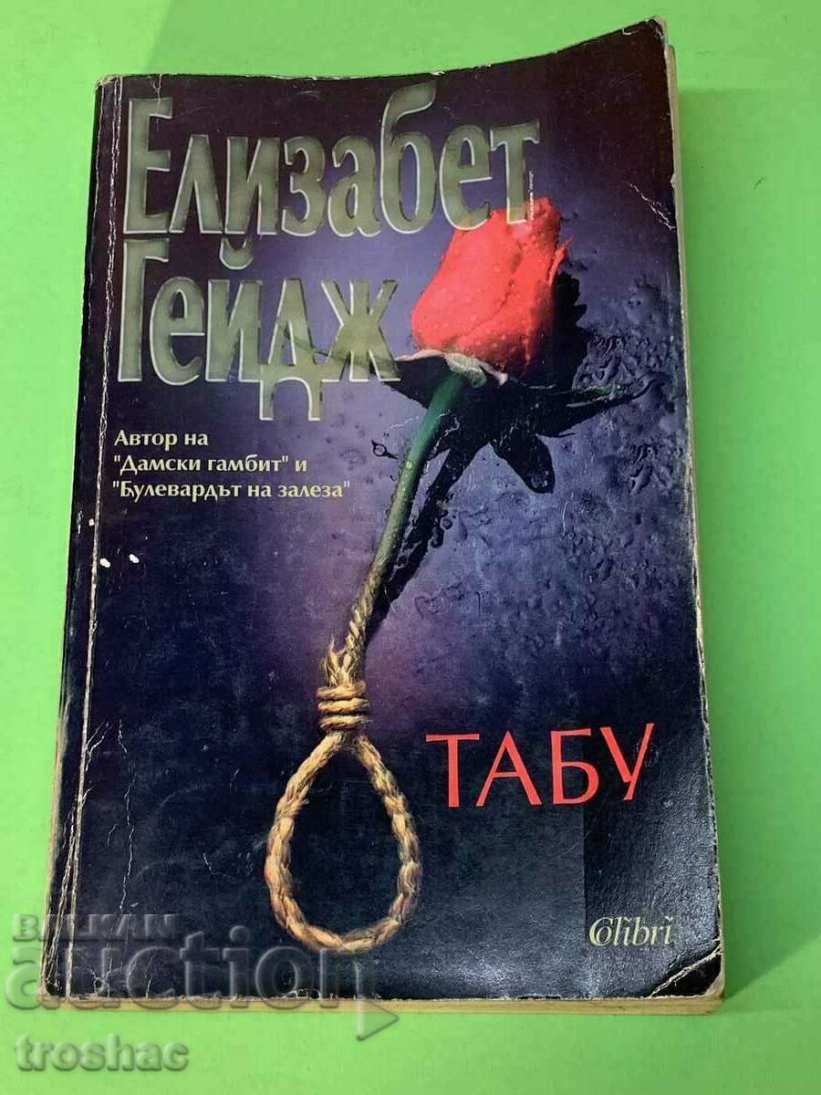 Taboo book / Elizabeth Gage Taboo book / Elizabeth Gage
