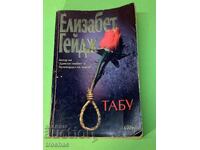 Taboo book / Elizabeth Gage