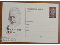 Postcard 2002 - 200 years since the birth of VIKTOR YUGO