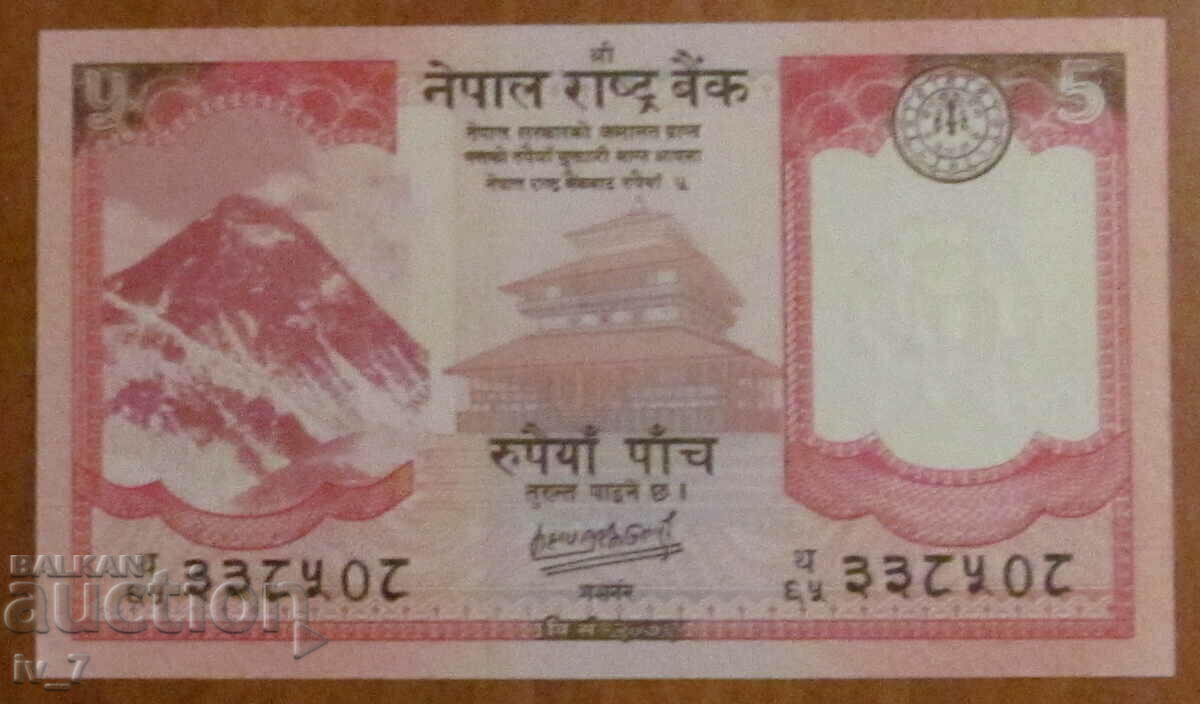 5 RUPI 2020 NEPAL - UNC