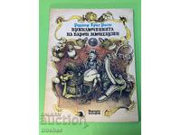 Book The Adventures of Baron Munchausen / Rudolf Raspe