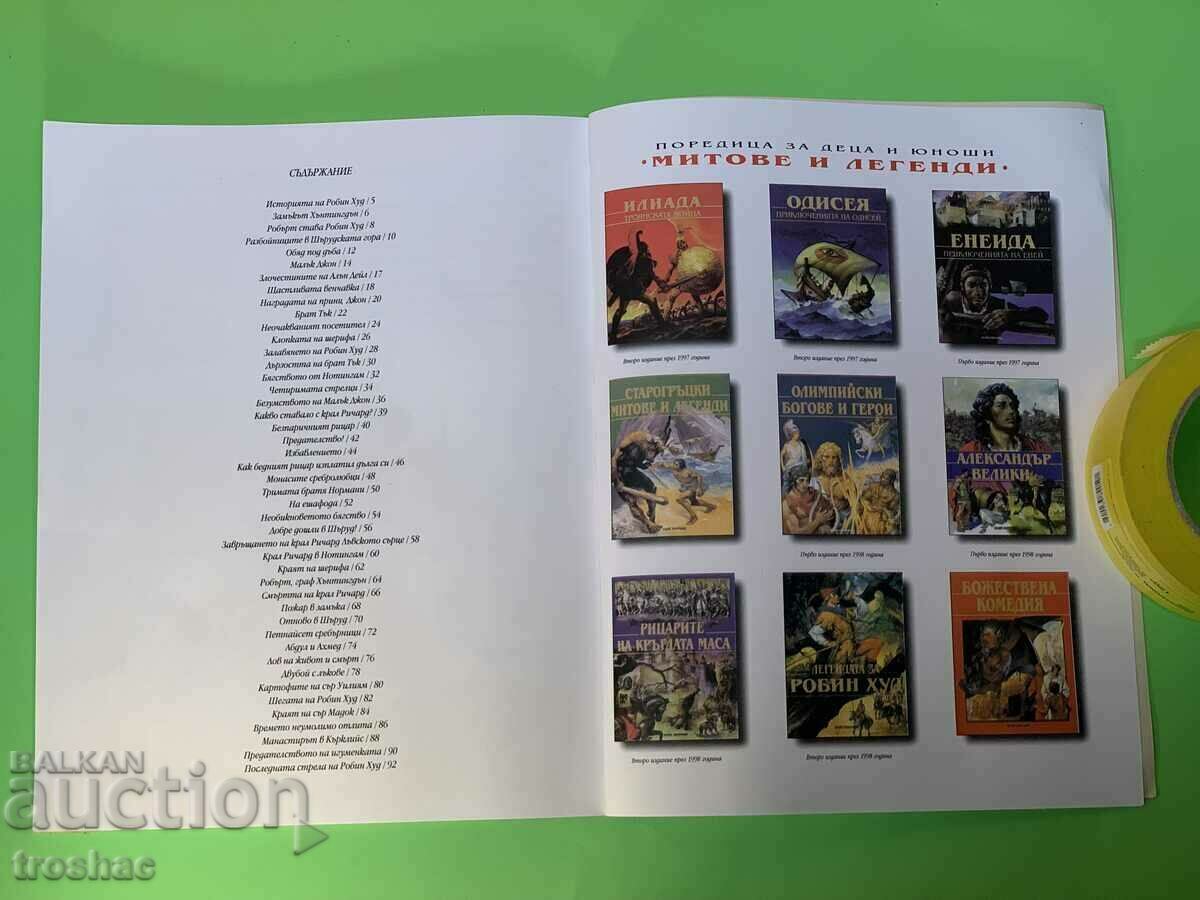 Book The Legend of Robin Hood - 5 Book The Legend of Robin Hood - 5