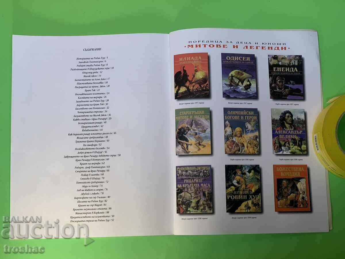 Cartea Legenda lui Robin Hood - 5