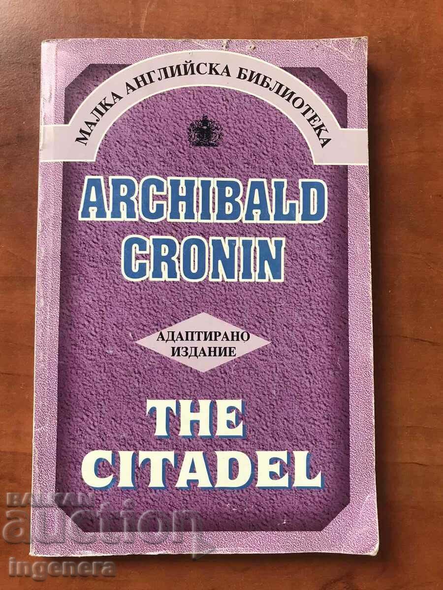 КНИГА-A. CRONIN- THE CITADEL -АНГЛИЙСКИ