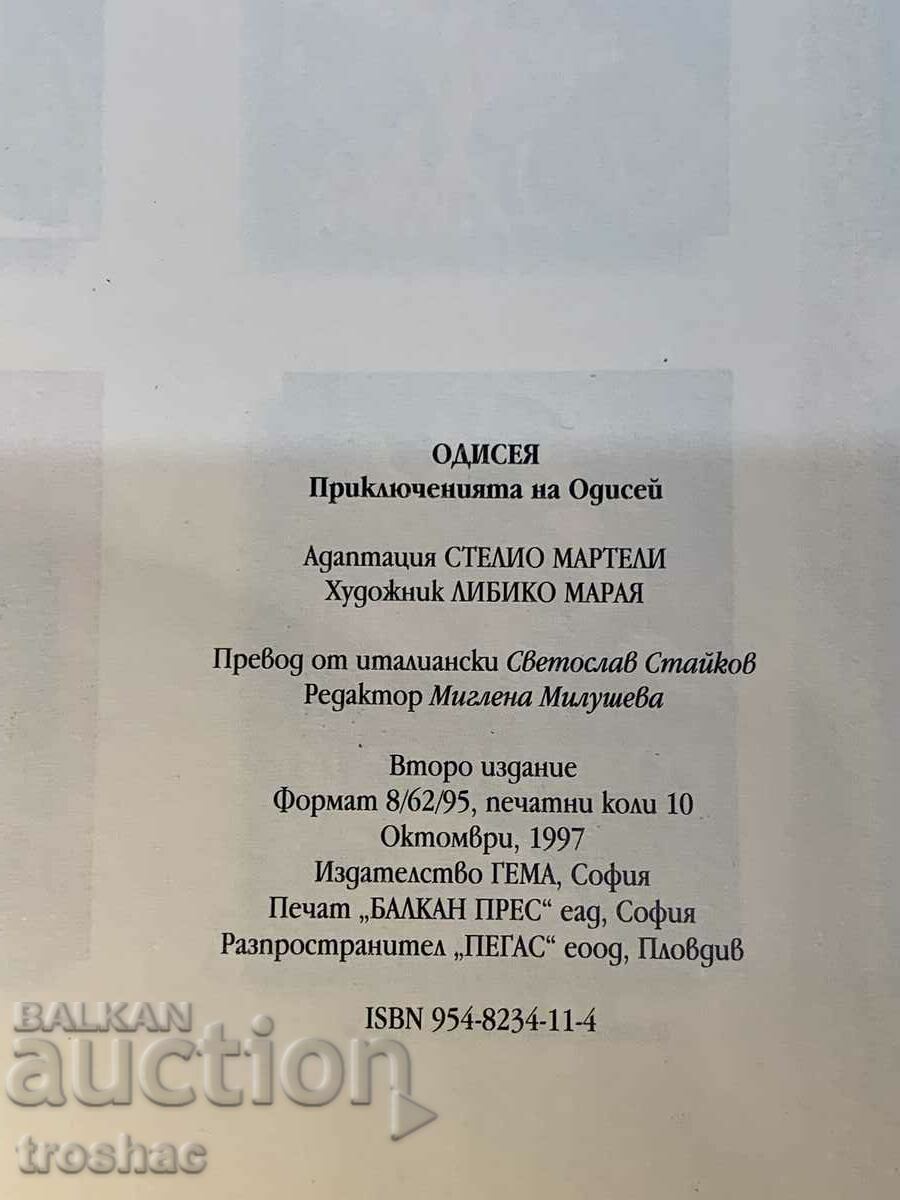 Book Odyssey the adventures of Odysseus - 6 Book Odyssey the adventures of Odysseus - 6