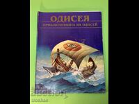 Book Odyssey the adventures of Odysseus