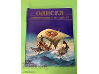 Book Odyssey the adventures of Odysseus