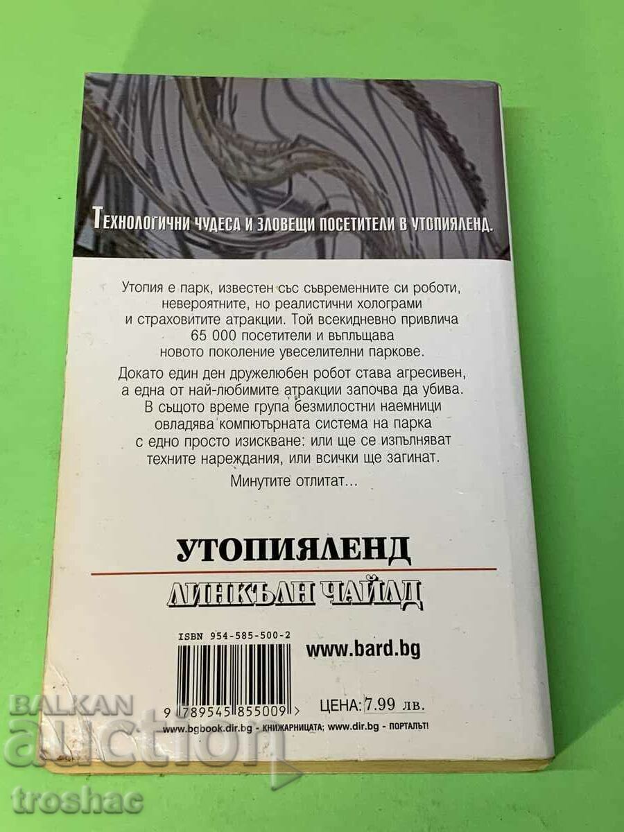 Book Utopia Land / Lincoln Child with price 20.00 BGN | € 10.23 Book Utopia Land / Lincoln Child with price 20.00 BGN | € 10.23