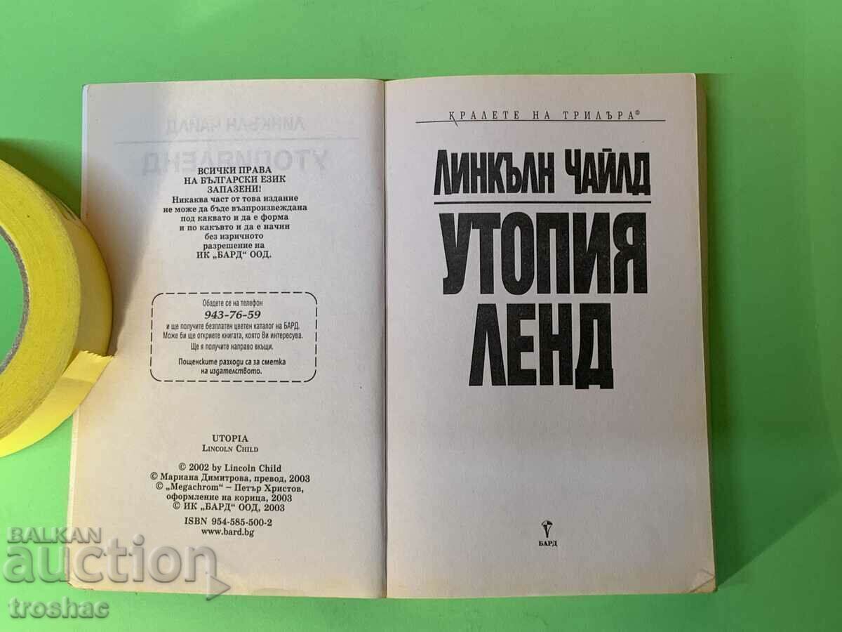 Auction Book Utopia Land / Lincoln Child Auction Book Utopia Land / Lincoln Child