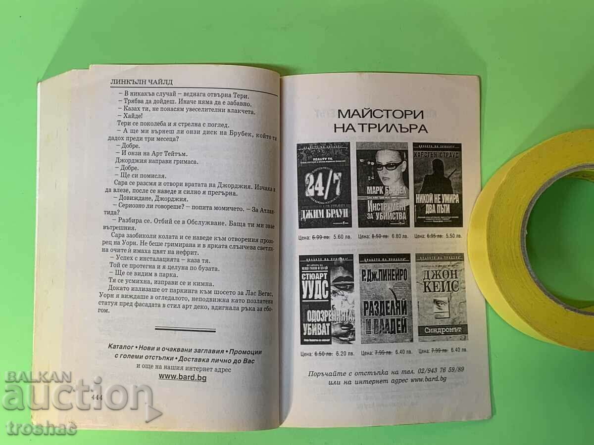 Delivery of Book Utopia Land / Lincoln Child Delivery of Book Utopia Land / Lincoln Child