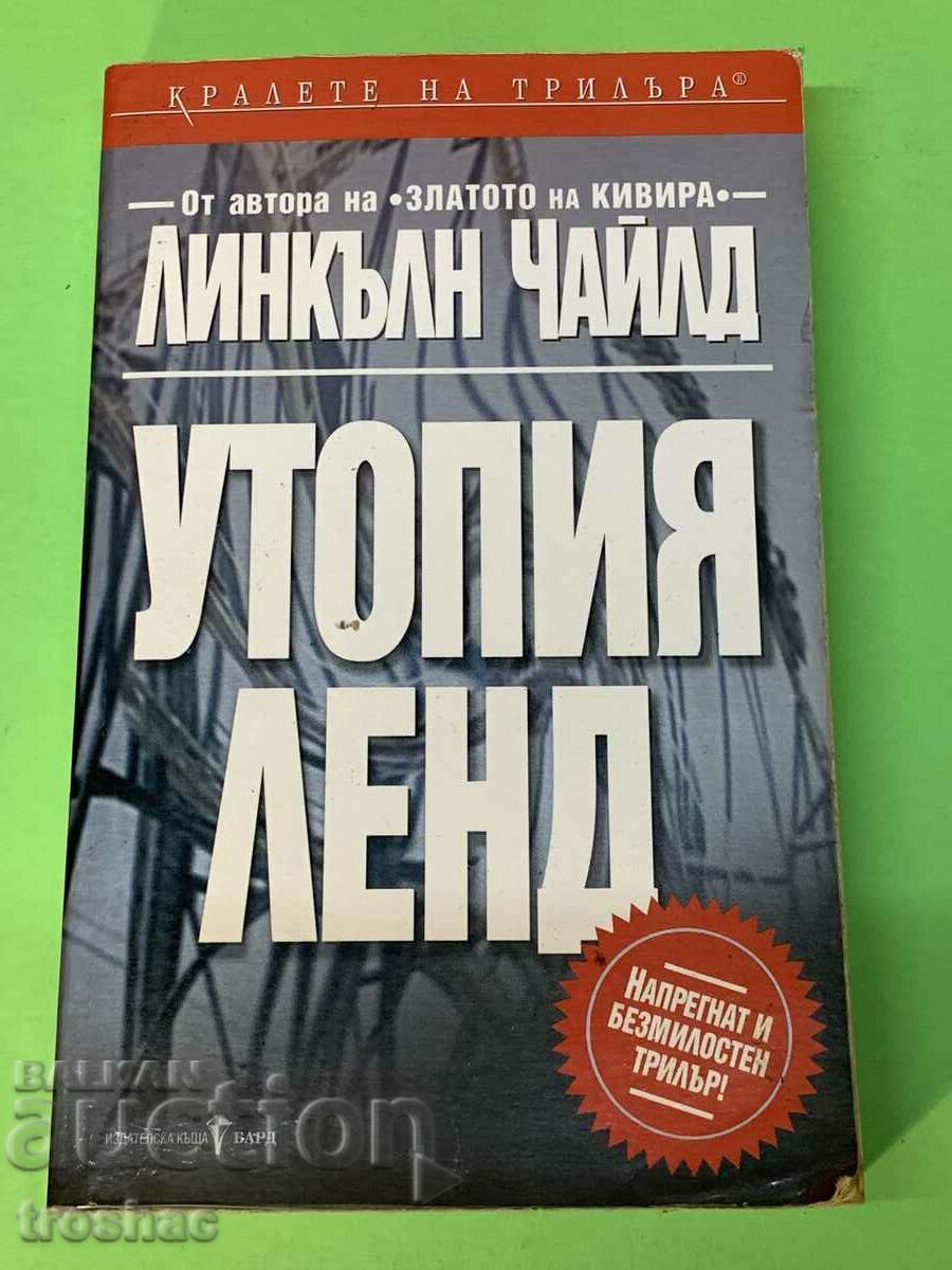 Книга Утопия Ленд /Линкълн Чайлд