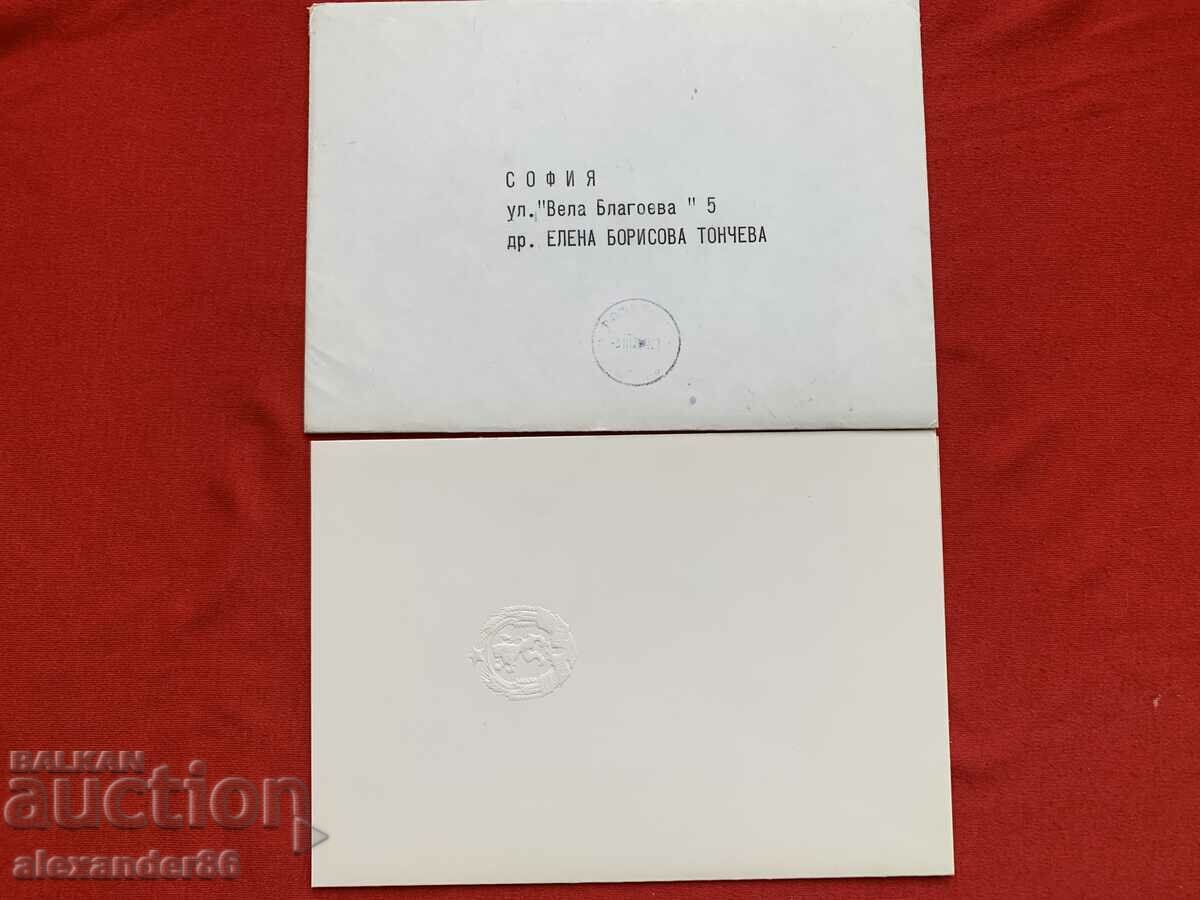 Delivery of Greeting card from Grisha Filipov Delivery of Greeting card from Grisha Filipov