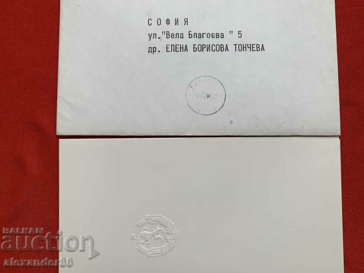 Greeting card from Grisha Filipov - 5 Greeting card from Grisha Filipov - 5