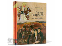 Catalog of the artist Pencho Georgiev