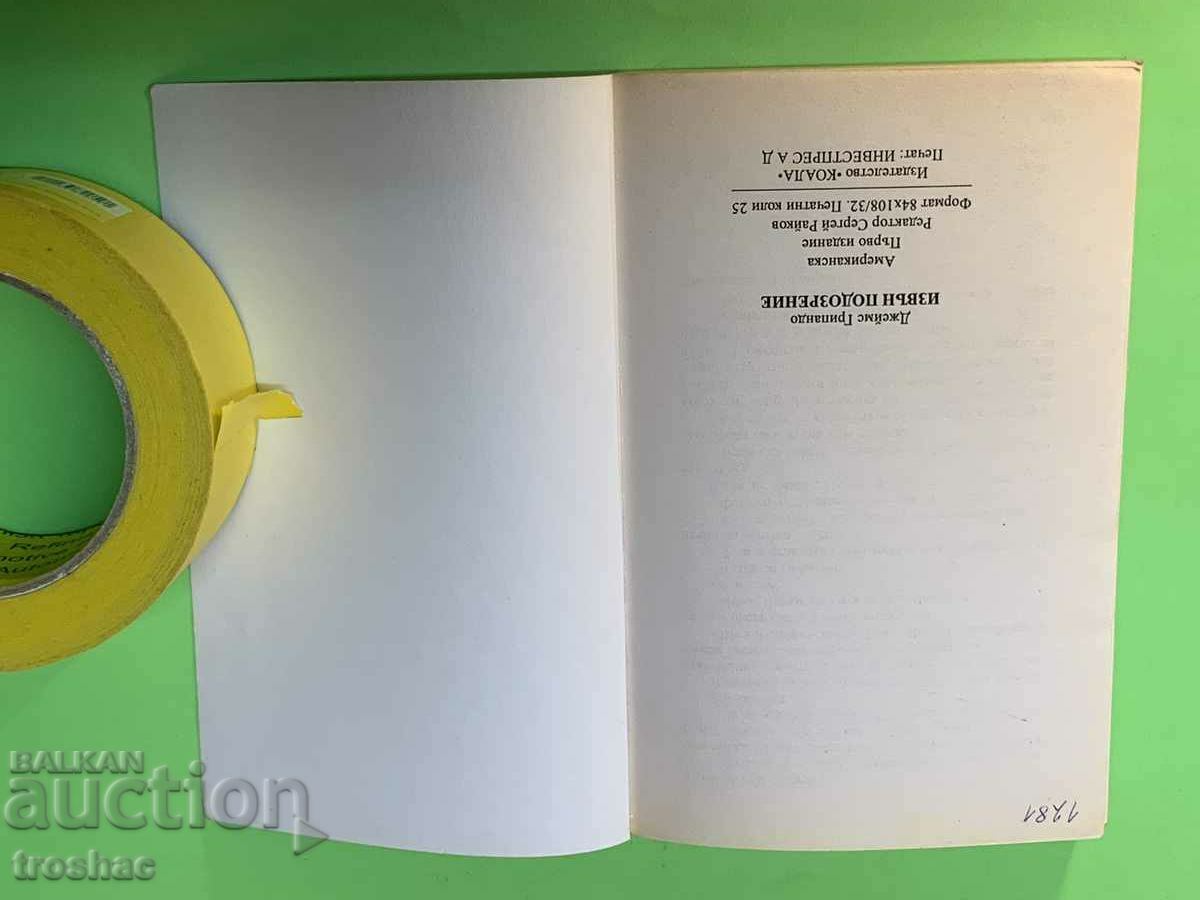 Παράδοση Βιβλίο πέρα από την υποψία Παράδοση Βιβλίο πέρα από την υποψία