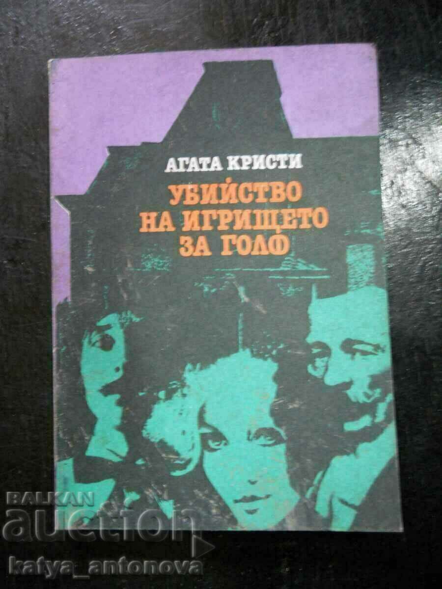 Агата Кристи "Убийство на игрището за голф"