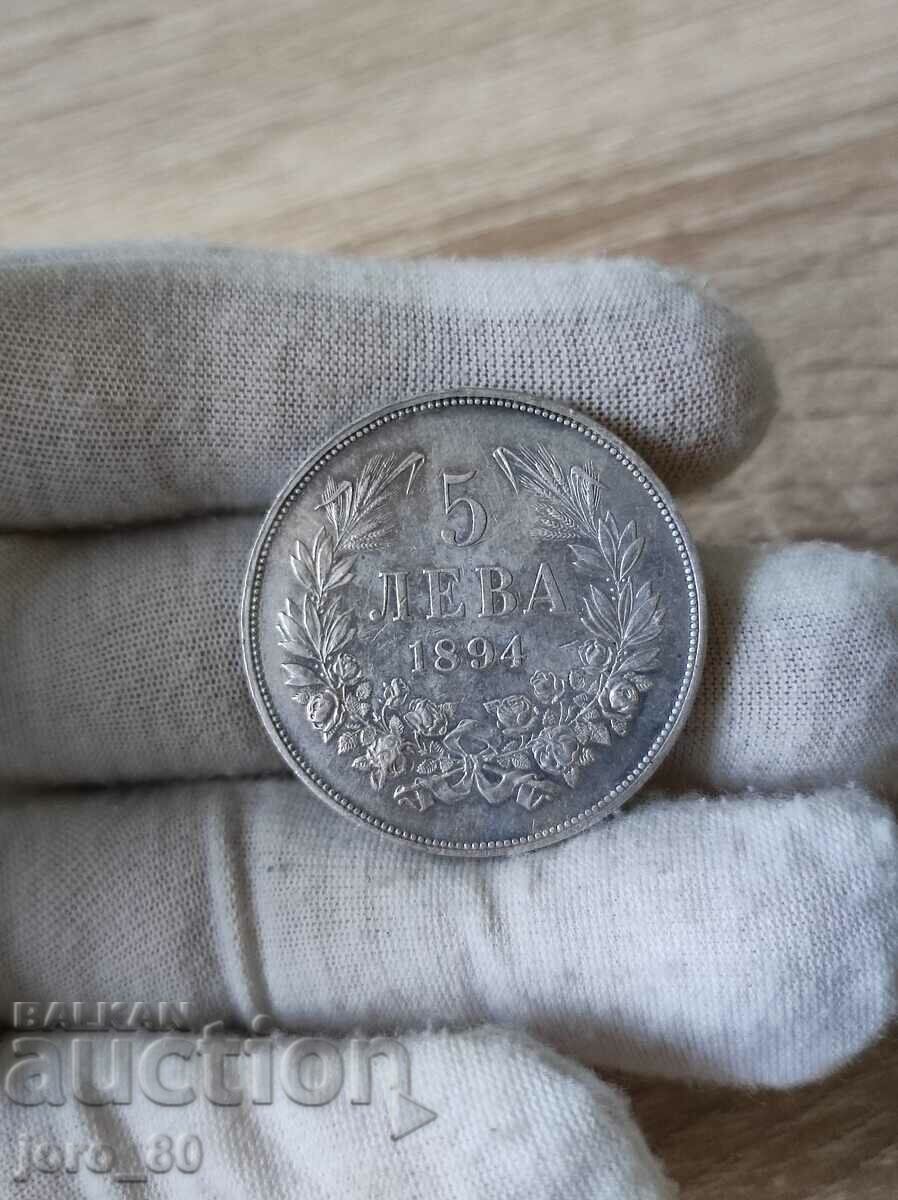 5 λέβα 1894 έτος Βουλγαρία