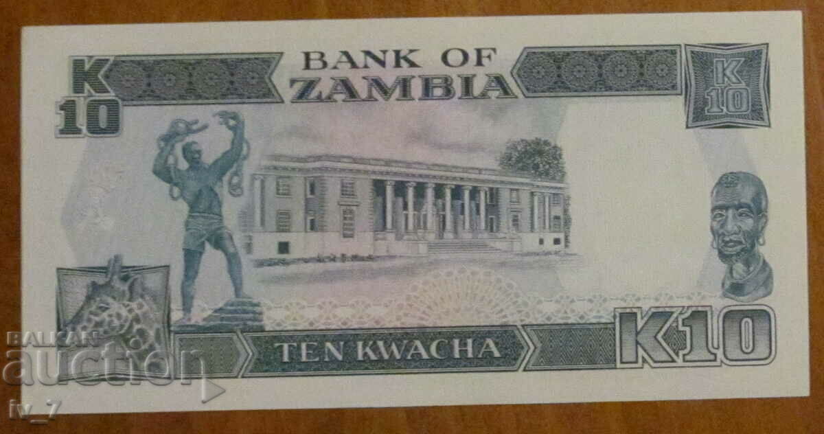 10 КВАЧА 1991 година, ЗАМБИЯ - UNC с цена € 0.80 | 1.56 лв.
