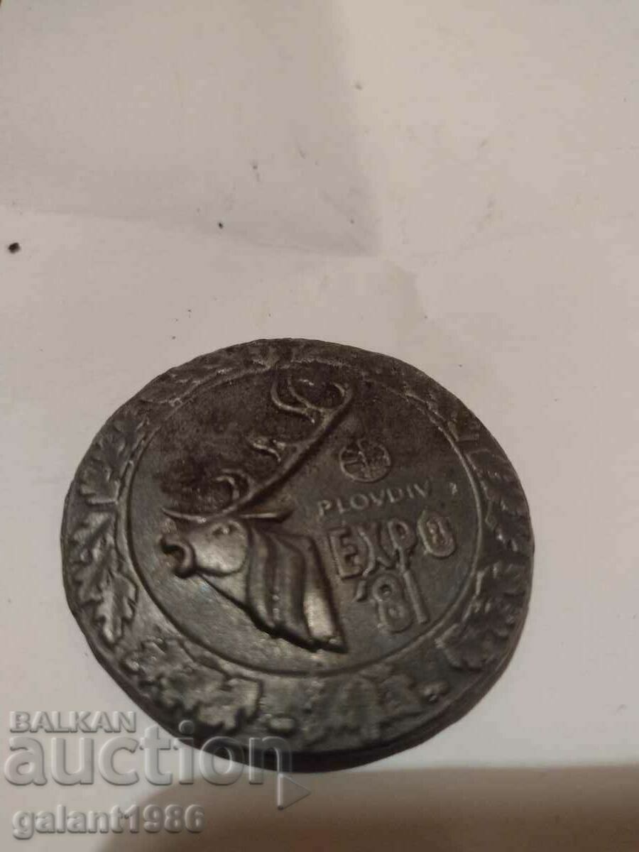 PLACHETA-Expozitie de vanatoare cu preț € 10.23 | 20.01 BGN