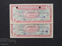 Traveler's check - BGN 50 - postage paid - ; BNB; in an oval - 2 pcs. ref.