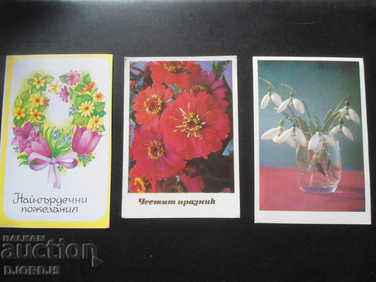 Old Bulgarian greeting cards, 10 pcs with price 2.00 BGN | € 1.02 Old Bulgarian greeting cards, 10 pcs with price 2.00 BGN | € 1.02