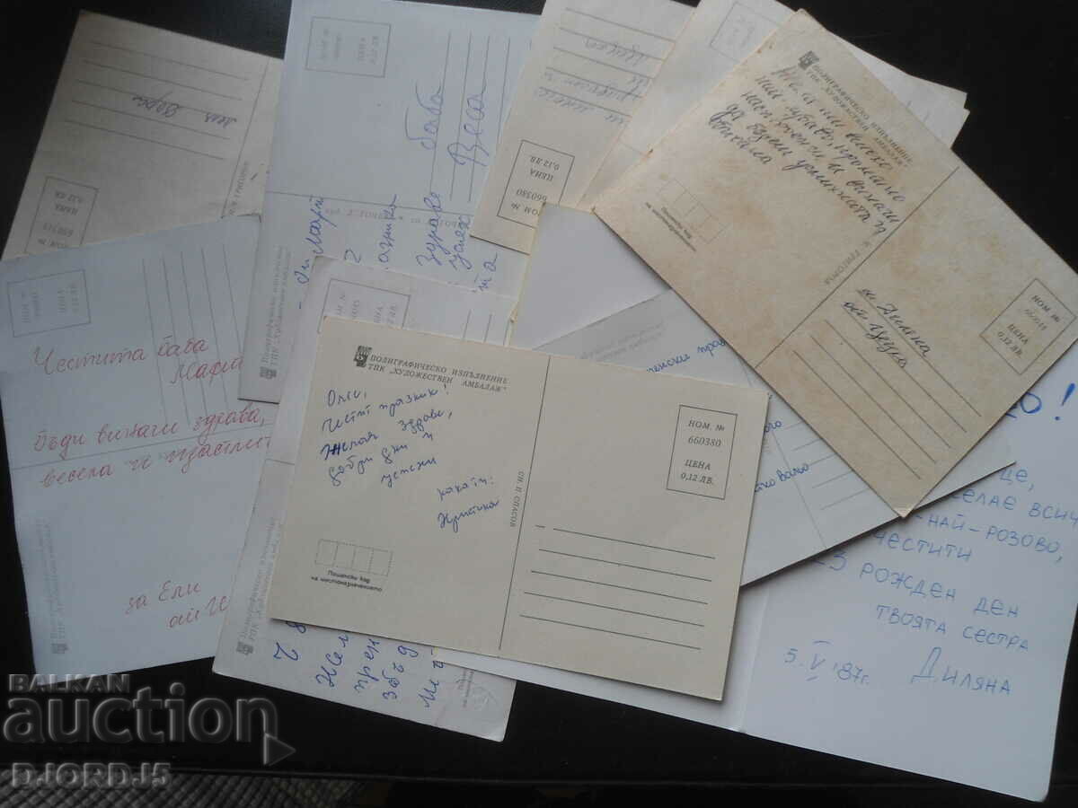 Old Bulgarian greeting cards, 10 pcs - 5 Old Bulgarian greeting cards, 10 pcs - 5